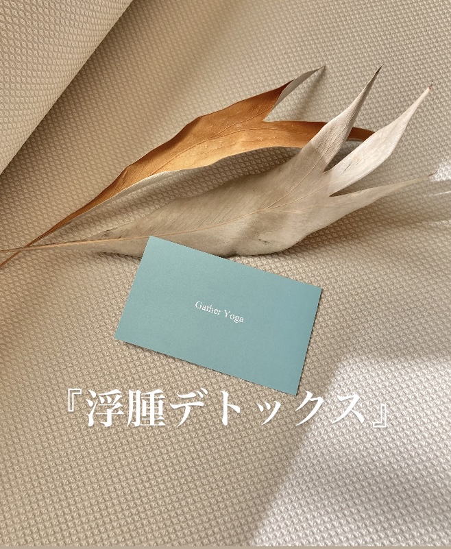 気軽にできる　やさしいヨガ～身体も心もすっきりリセット～