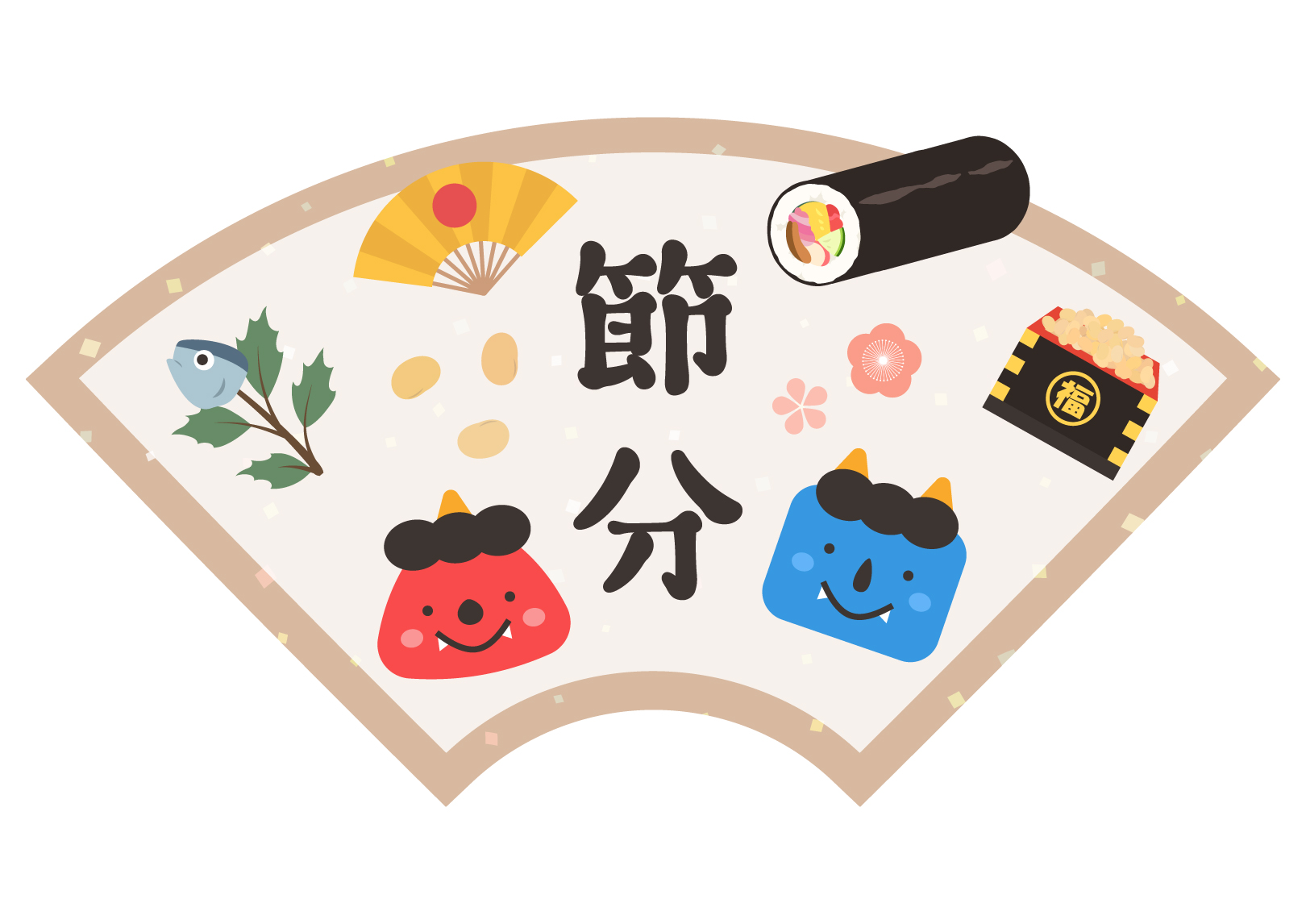 節分おたのしみ会