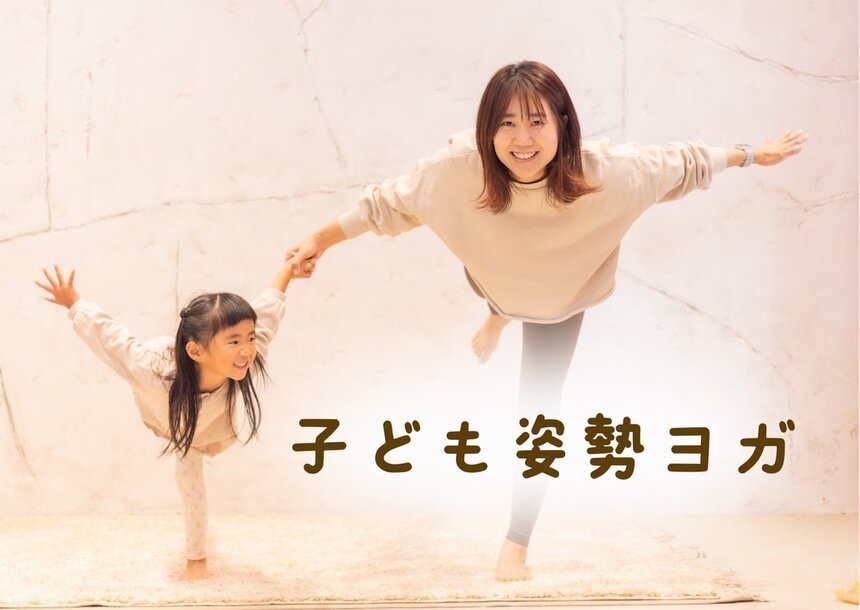 子ども姿勢ヨガ