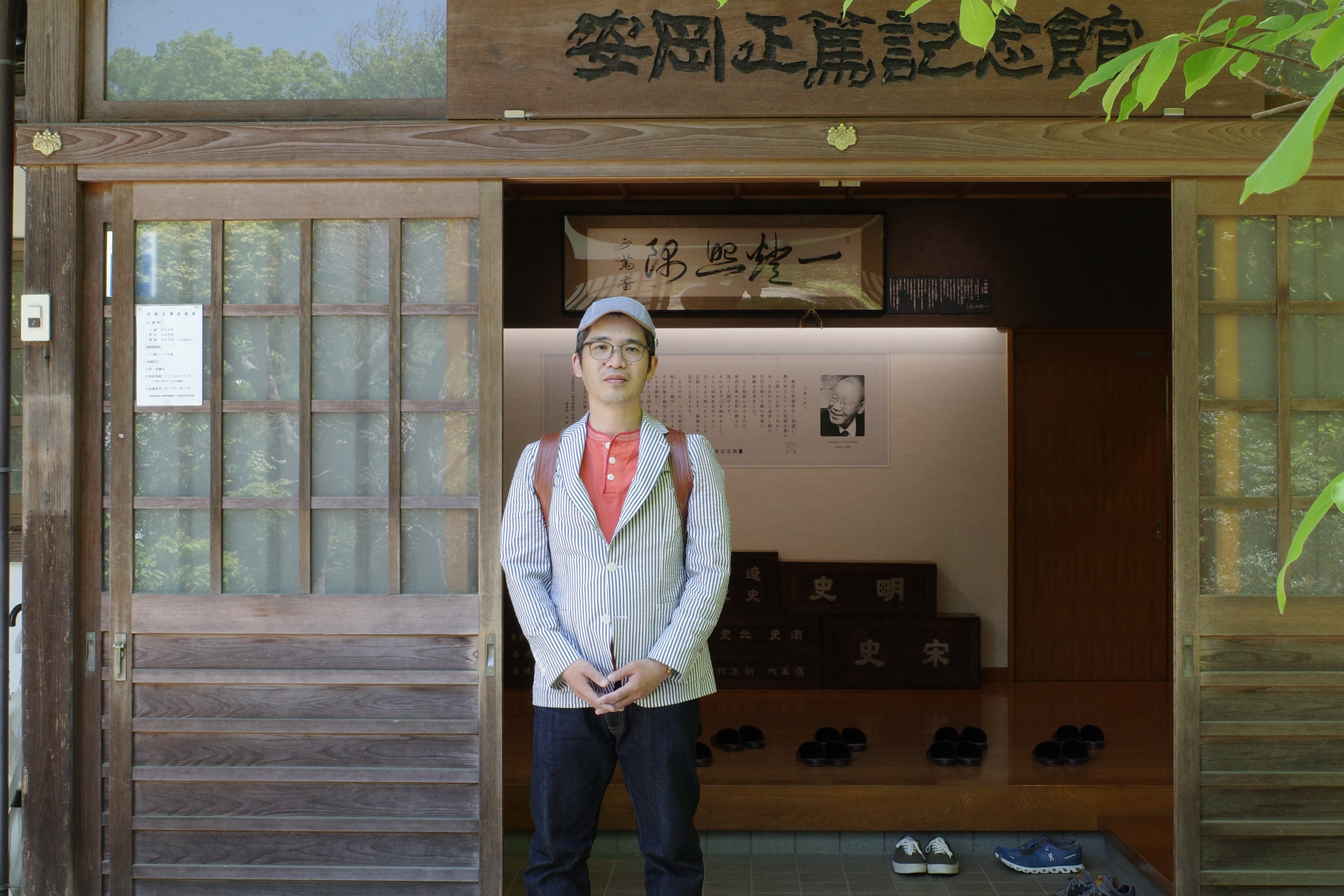 初めての東洋思想