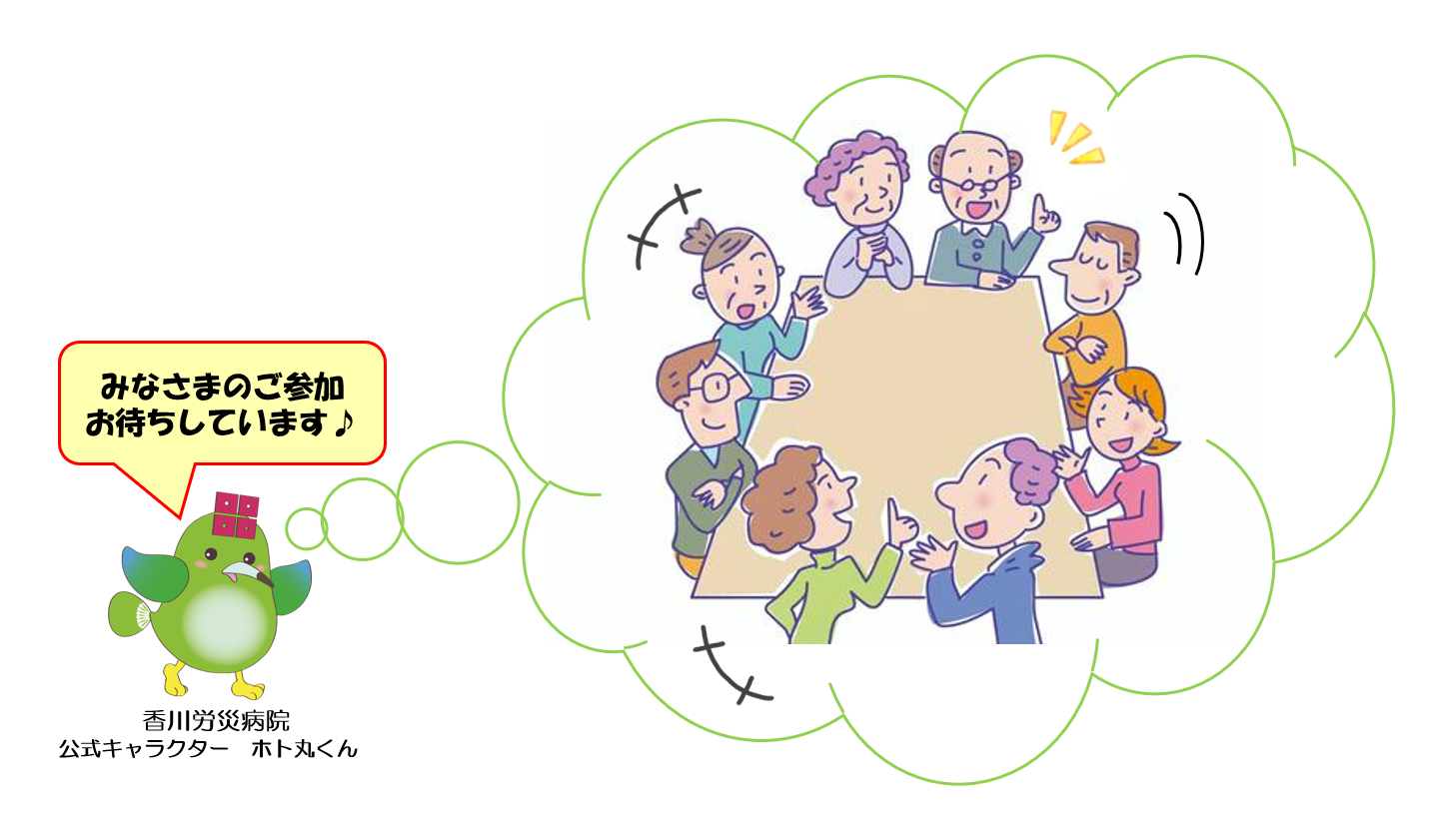 がんと診断された時知ってほしいこと【WEB会場】