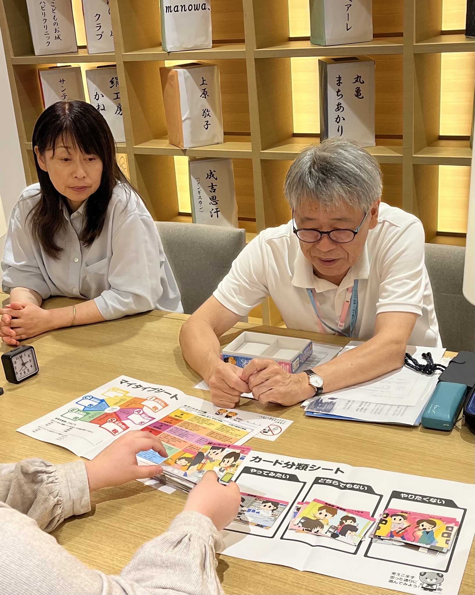 ワクワク☆シゴト発見カードゲーム