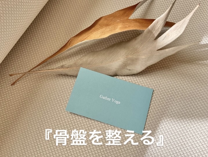 気軽にできる　やさしいヨガ～身体も心もすっきりリセット～