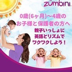 【かがわ国際フェスタ2026㏌丸亀】アメリカ発・新しい親子リズム遊びZumbini（ズンビーニ）