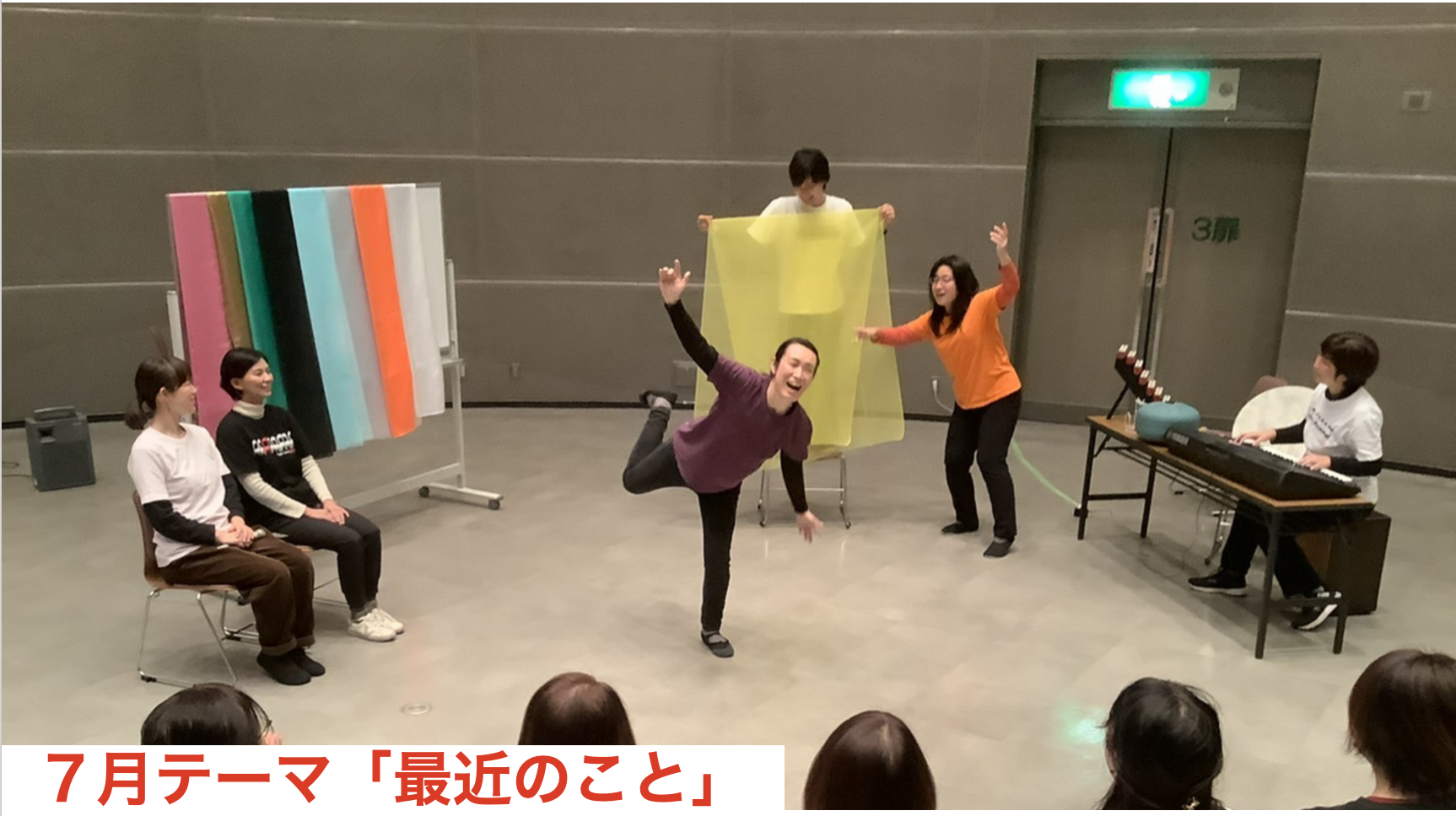 あなたの体験を、劇団員が即興で再現！心が軽くなるワークショップ