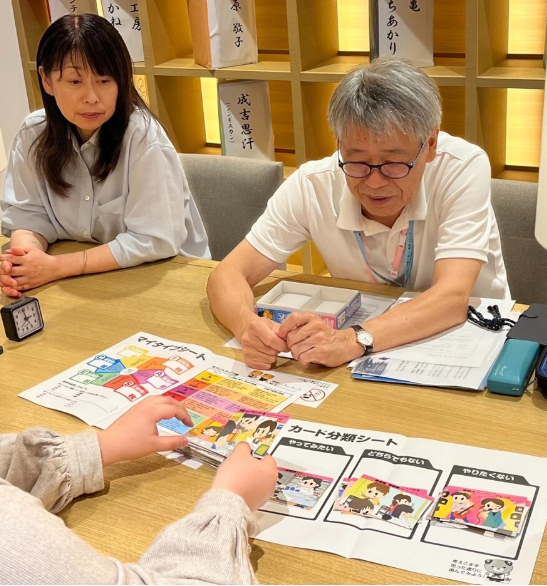 ワクワク☆シゴト発見ゲーム