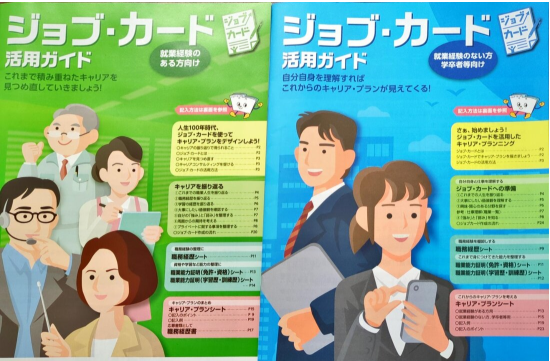 自分がやりたい仕事・強みの探し方教えます