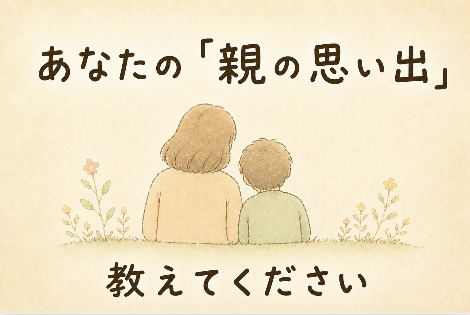 あなたの体験を、劇団員が即興で再現！心が軽くなるワークショップ